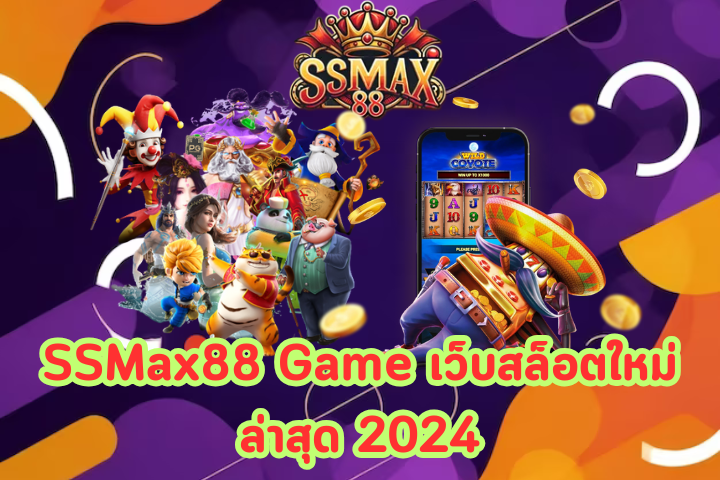 SSMAX88 GAME 