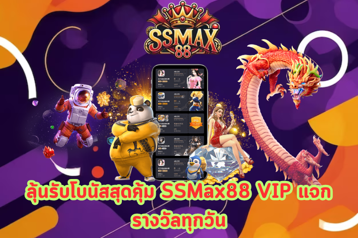 SSMAX88 VIP