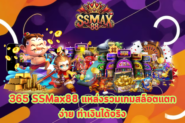 365 SSMax88