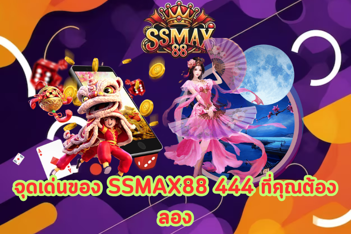 SSMAX88 444